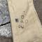 Blouson Pattern 1940 59éme Div Infanterie . Royal Artillery 